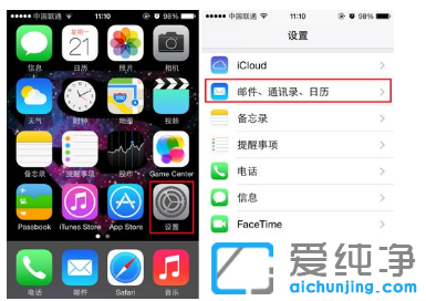 怎么让win10纯净版电脑日历同步iPhone手机