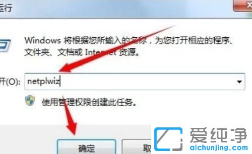 win7如何跳过开机密码直接开机