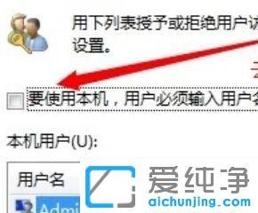 win7如何跳过开机密码直接开机