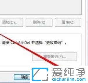 win7如何跳过开机密码直接开机