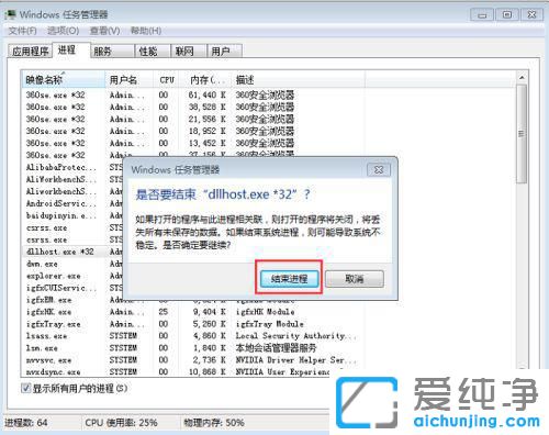 Win7电脑卸载出现请等待当前程序完成卸载或更改怎么办？