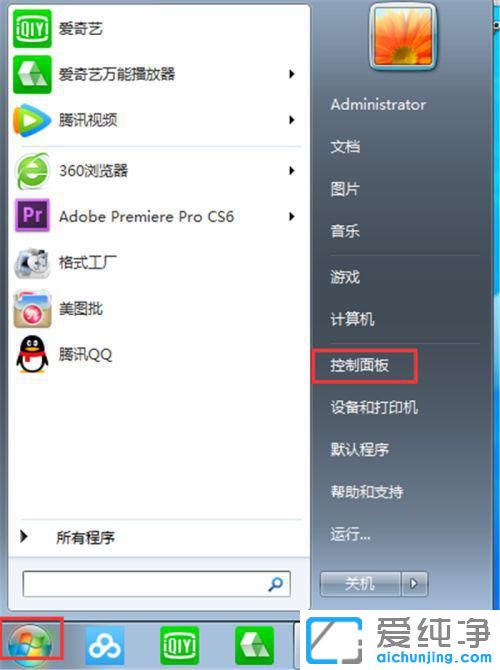 Win7电脑卸载出现请等待当前程序完成卸载或更改怎么办？