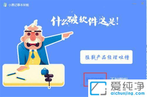 Win7电脑卸载出现请等待当前程序完成卸载或更改怎么办？