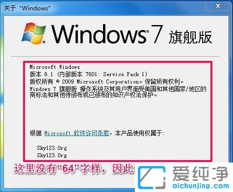 win7怎么看自己的电脑是32位还是64位