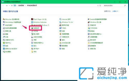 win10怎么关闭快速启动功能