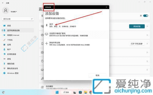 Win11笔记本用户必备：快速便捷地连接蓝牙耳机畅享无线音频体验