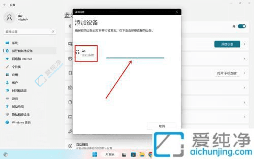 Win11笔记本用户必备：快速便捷地连接蓝牙耳机畅享无线音频体验