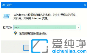 win10纯净版系统自带数学输入面板怎么开启