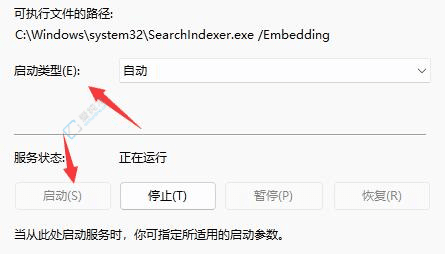 Win11系统电脑搜索功能不再迟缓：如何重新开启被关闭的搜索索引