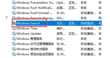 Win11系统电脑搜索功能不再迟缓：如何重新开启被关闭的搜索索引