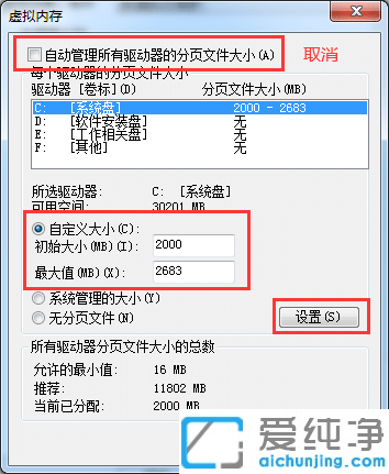 Win7系统提示计算机内存不足,请保存文件并关闭这些程序怎么办？