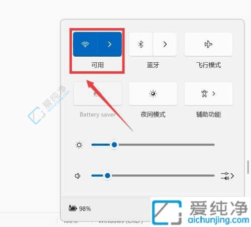 Win11系统下如何轻松连接WiFi网络：从初学者到高手的全流程指导