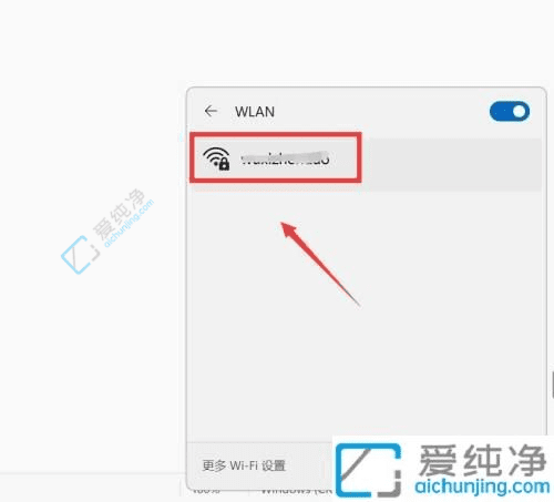 Win11系统下如何轻松连接WiFi网络：从初学者到高手的全流程指导