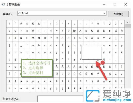 win10纯净版系统怎么去除快捷方式图标名称