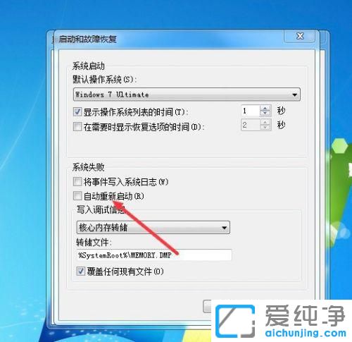 win7系统无缘无故重启怎么回事？