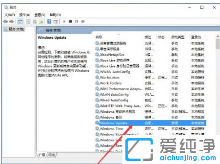 修复win10纯净版系统自带的应用程序打不开