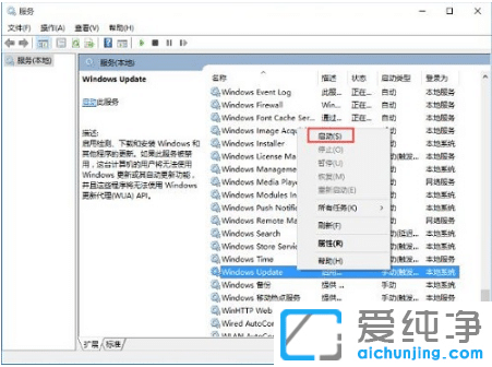 修复win10纯净版系统自带的应用程序打不开