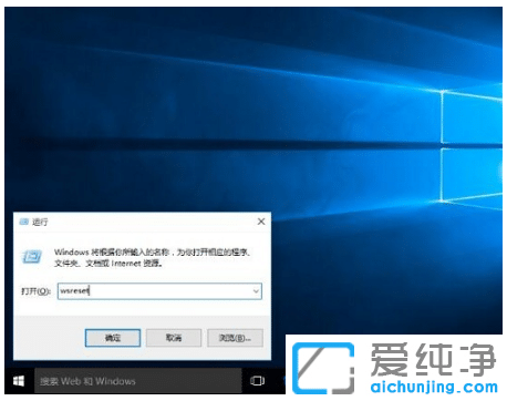 修复win10纯净版系统自带的应用程序打不开