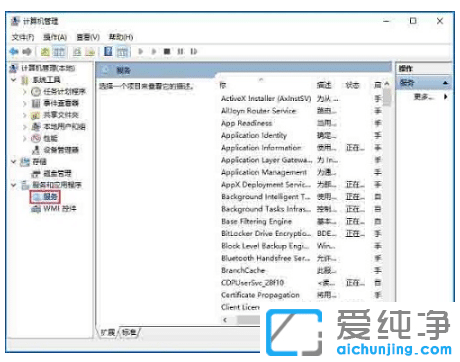 win10纯净版系统secondary logon服务打开步骤