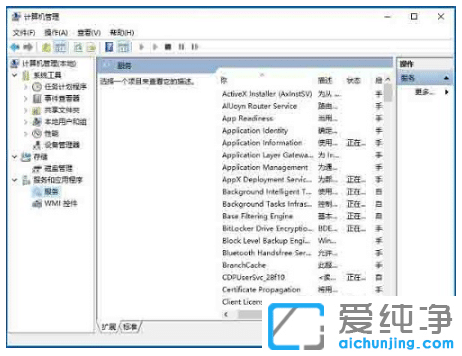 win10纯净版系统secondary logon服务打开步骤