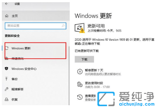 win10纯净版更新失败0x800f0982无法开机