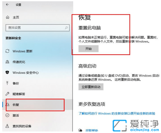 win10纯净版更新失败0x800f0982无法开机