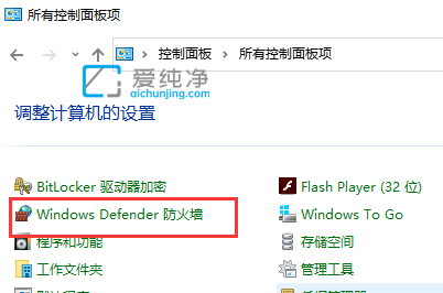 win7系统自带防火墙怎么添加信任软件_win7防火墙怎么添加信任程序