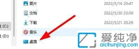 Win11中找到桌面文件的C盘存放位置详解：探寻文件存储的秘密