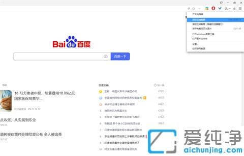 win7系统如何快速截屏快捷键