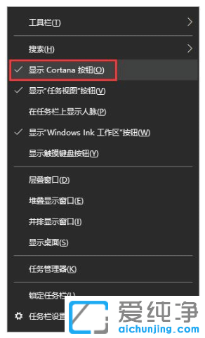 win10纯净版系统定时提醒闹钟在哪设置