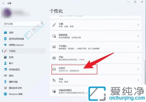 Win11系统中如何轻松隐藏任务栏：提升屏幕空间利用率
