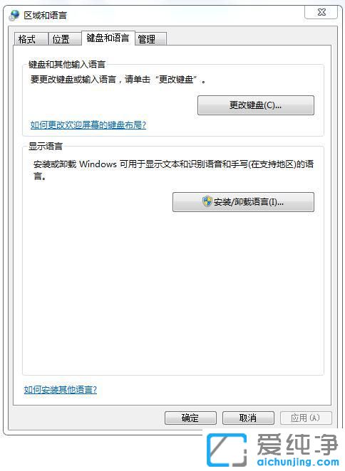 Win7电脑识别wifi名称是乱码怎么处理