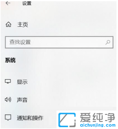 教你win10纯净版右下角提示消息怎么取消