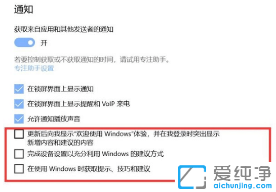 教你win10纯净版右下角提示消息怎么取消