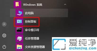 win10系统realtek高清晰音频管理器怎么打开