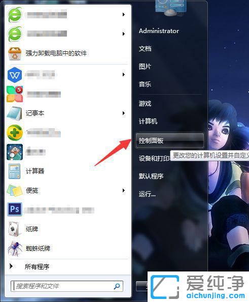 如何查看win7电脑配置