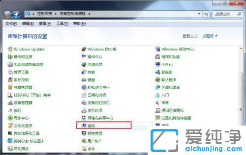 如何查看win7电脑配置