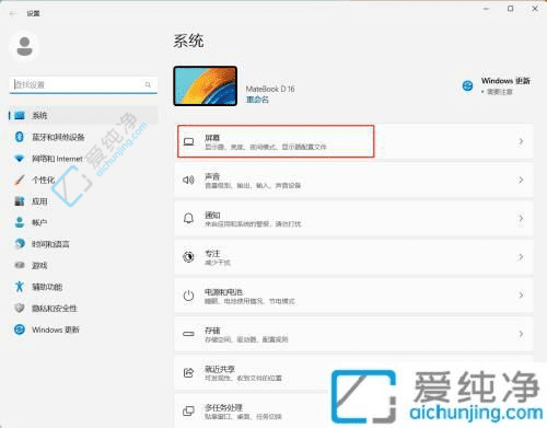 轻松关闭Win11夜间模式的全方位指南：告别蓝光滤镜恢复清晰视觉