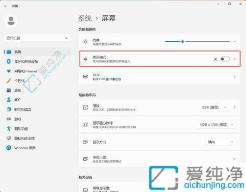 轻松关闭Win11夜间模式的全方位指南：告别蓝光滤镜恢复清晰视觉