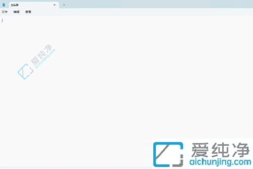 探索Win11怎样快速找到并打开记事本应用的详细操作指南