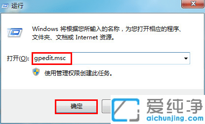 windows7本地组策略编辑器怎样打开