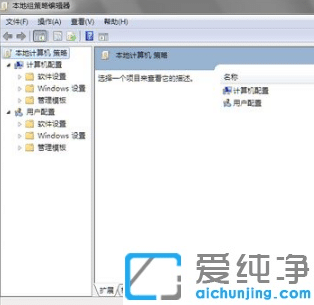 windows7本地组策略编辑器怎样打开