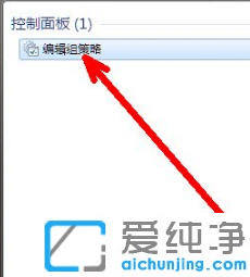 windows7本地组策略编辑器怎样打开