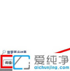 windows7本地组策略编辑器怎样打开
