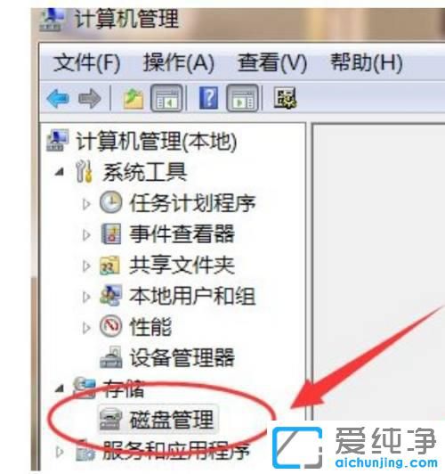 怎么看Win7系统是uefi还是legacy