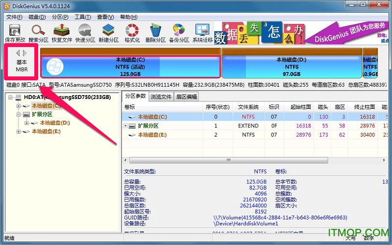 怎么看Win7系统是uefi还是legacy