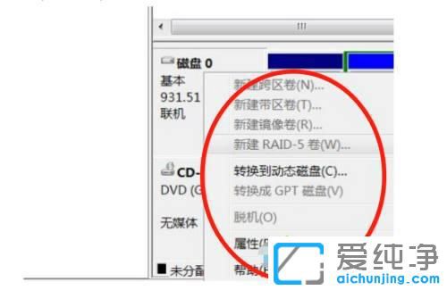 怎么看Win7系统是uefi还是legacy