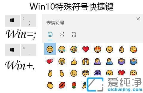 win10输入法怎么输入表情