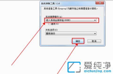 win7怎么样把电脑系统还原出厂设置