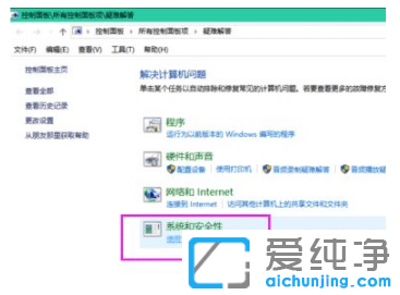 教你win10纯净版更新失败怎么处理